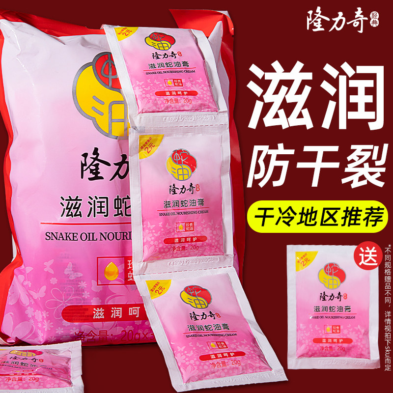 隆力奇滋润蛇油膏春季擦脸油护手足脚后跟干裂粗糙官方旗舰店正品,洗护清洁剂/卫生巾/纸/香薰,护手霜,淘宝优惠券,粉丝福利购,淘宝优惠卷