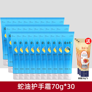 补水防干裂专用女老牌国货男士 30支隆力奇蛇油护手霜春夏滋润保湿