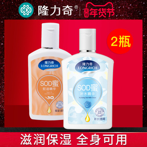 6.9元包邮 隆力奇 SOD蜜 105ml*2瓶+蛇油膏26g*3包