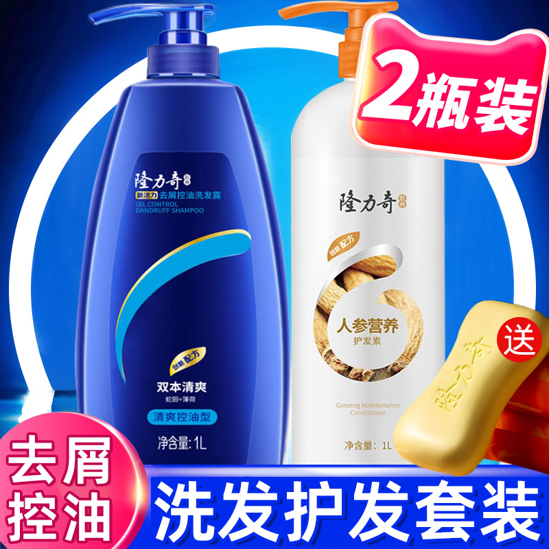 隆力奇控油止痒洗发水护发素