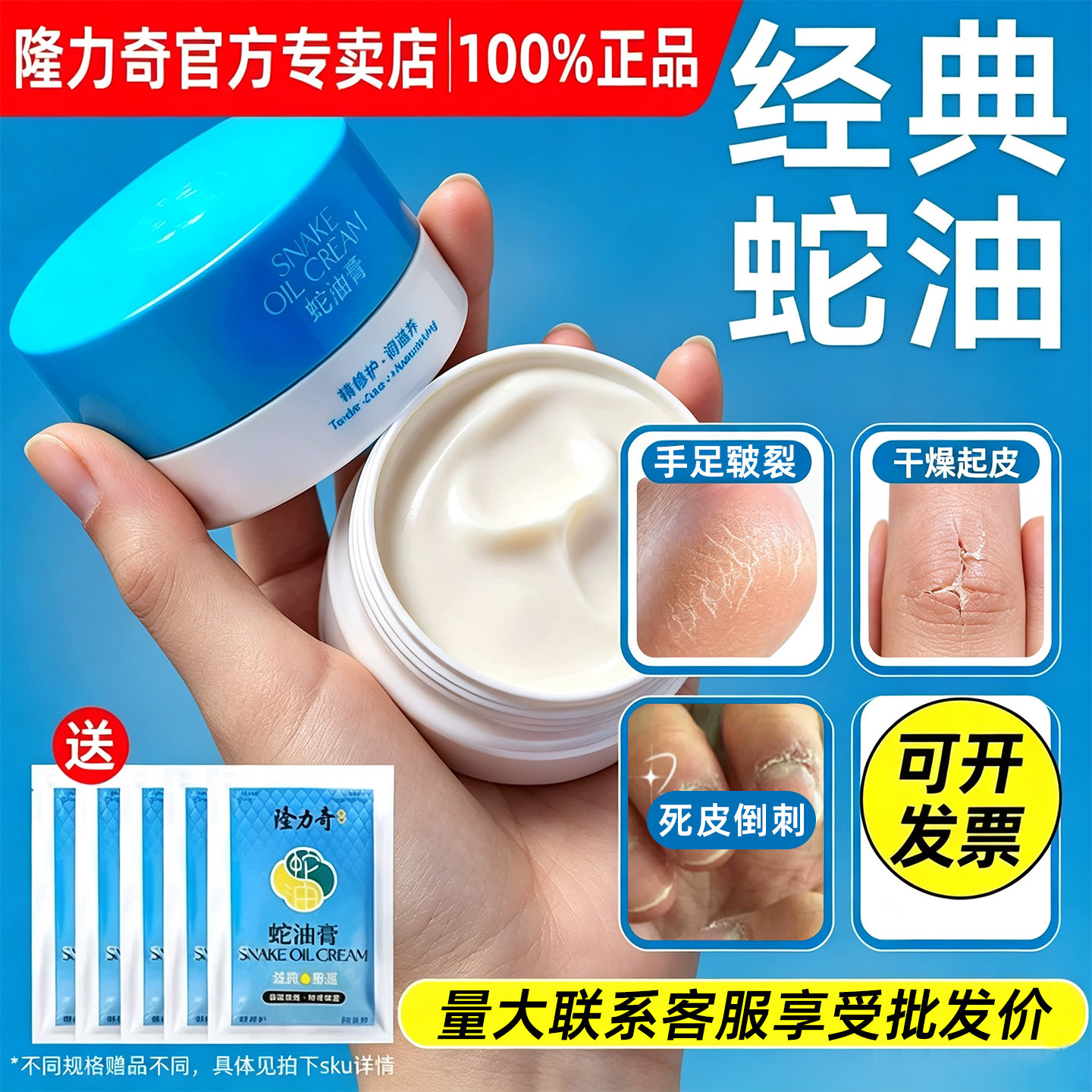 隆力奇蛇油膏正品国货老牌经典护手霜足干裂起皮倒刺补水保湿面霜图片