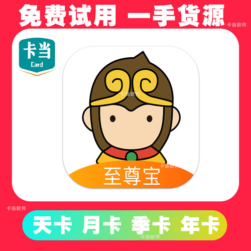 至尊宝插件安装教程至尊宝插下载教程文档教程自动发货算力兑换码