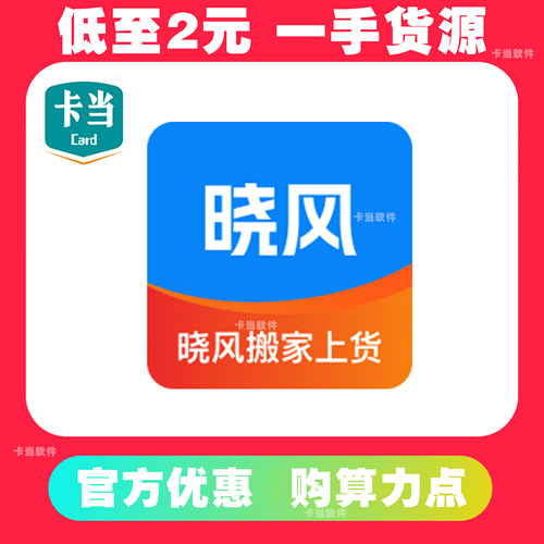 晓风算力晓风搬家上货抖店上货软件工具ai商品管理店铺运营软件的