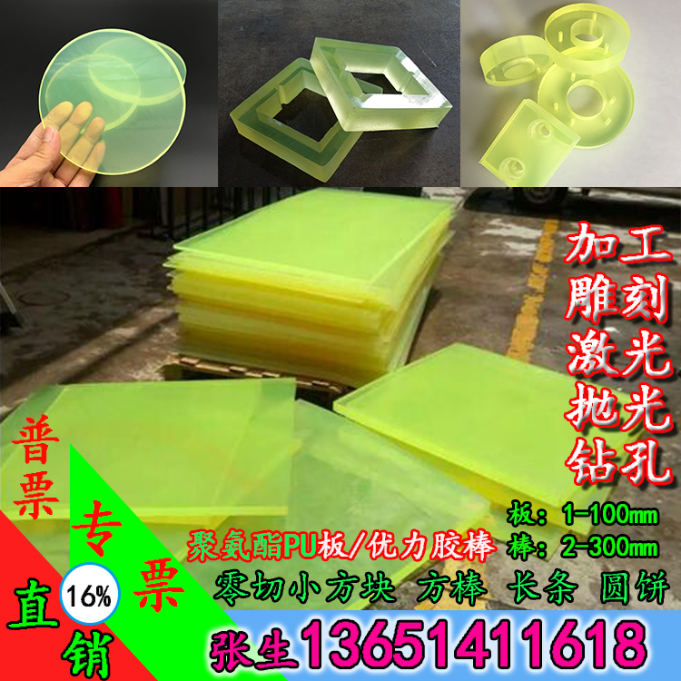 聚氨酯板加工pu板 优力胶棒牛筋板  弹力胶 定位胶块 缓冲胶块