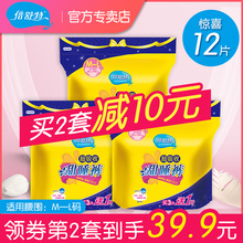 倍舒特甜睡裤量大裤型卫生巾超长夜用姨妈巾卫生安心裤12片正品