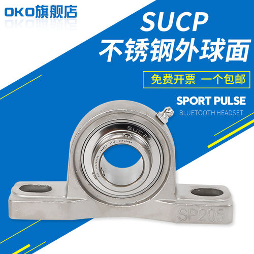 进口不锈钢OKO外球面SUCP206 SUCP207 SUCP208 SUCP306 SUCP309