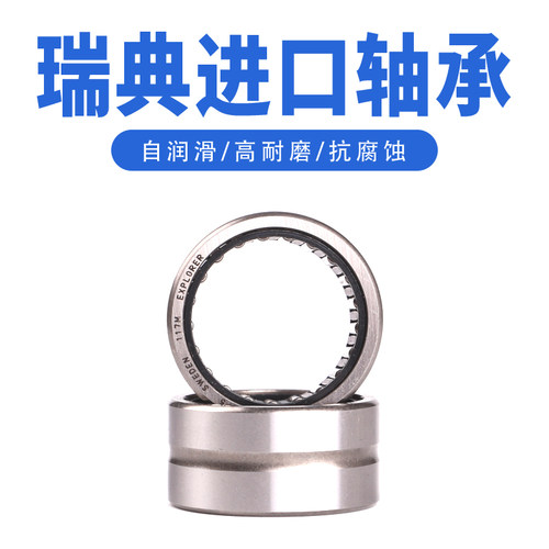 OKO瑞典进口滚针轴承 RNA6905A 高精度：6634905 尺寸：30*42*30
