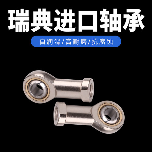 瑞典OKO杆端关节轴承 SI8T/K SIL8T/K 螺纹直径M8X1.25