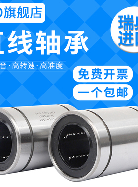 进口轴承瑞典OKO直线LM35UU高速LM40UU耐磨P5 P4 P2
