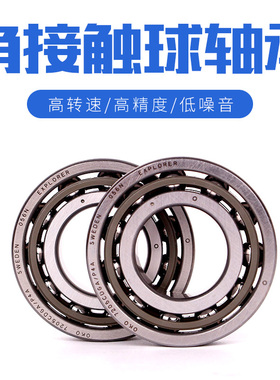 瑞典OKO角接触球进口高速轴承71920C/71921C/71922C/71924C/AC