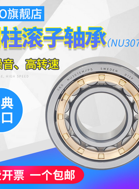 NU230/NU232/NU234/NU236F级6-1/2*12（3560/F）TBU6X11-2 铁路