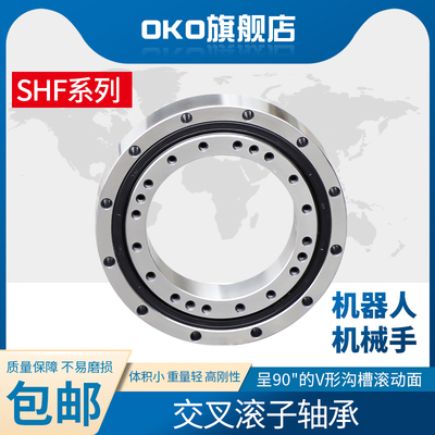 瑞典OKO进口回转支承交叉滚子SHF-14P5 P4 P2转盘机械手轴承