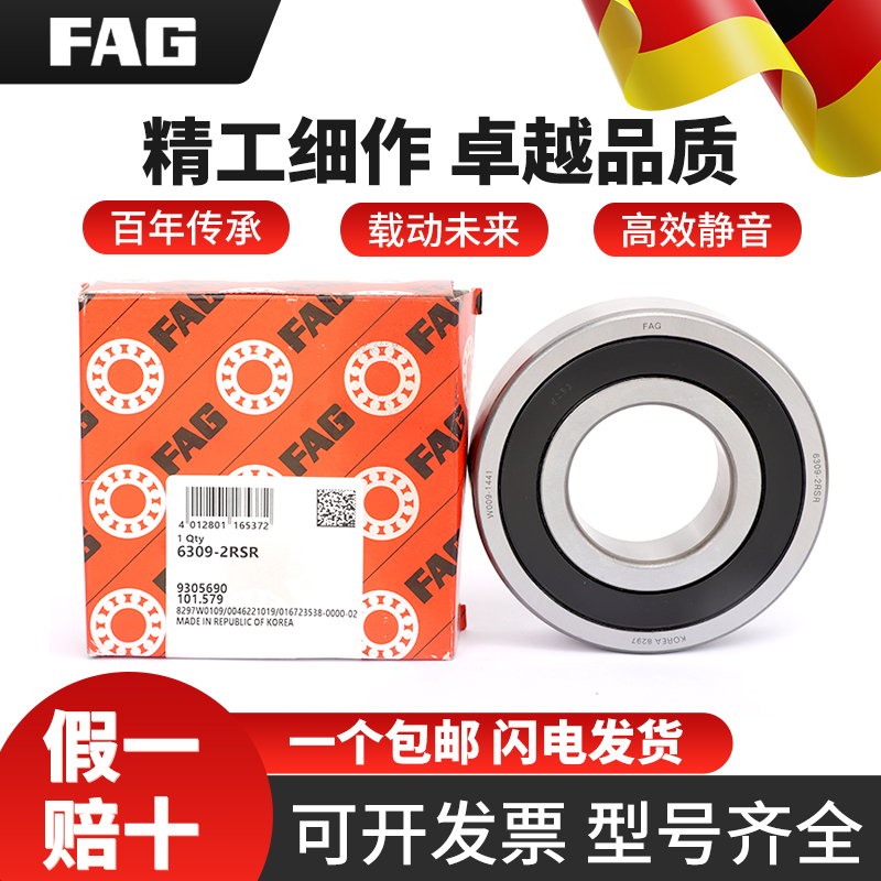 FAG轴承6312进口6313德国6314高速6315正品6316 6317M-2Z-2RSR-C3