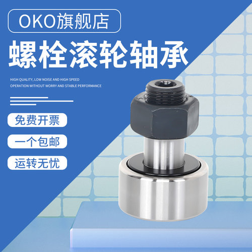 OKO滚轮CF3 CF4 CF5 CF6 CF8 CF10 CF12 C16 CF18 CF20 CF24 CF30