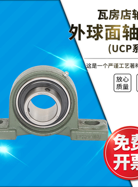 瓦房店外球面轴承 UCP322 UCP324 UCP326 UCP328 UCP330