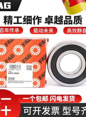 FAG轴承61906进口61907高速61908德国61909 61910 61911-2Z-2RSR