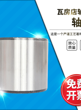 ZWZ瓦房店轧机轴承内套 FCD76108400 尺寸:380X422X400