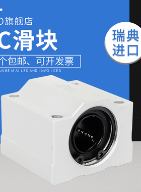 瑞典进口OKO直线滑块轴承SC8 SC10 SC12 SC13 SC16 SC20UU