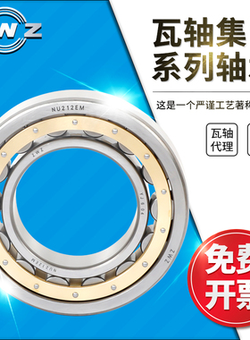 ZWZ瓦房店圆柱滚子轴承NU264/NU268/瓦轴
