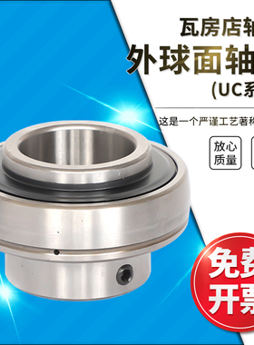 瓦房店外球面轴承 UK209 UK210 UK211 UK212