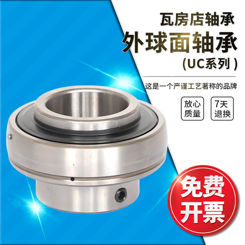 瓦房店外球面轴承 UK209 UK210 UK211 UK212