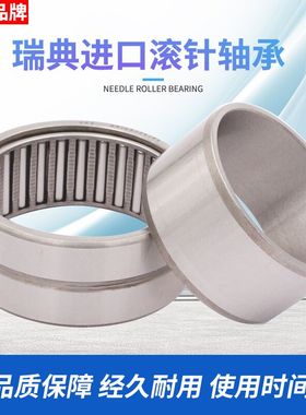 进口滚针瑞典OKO轴承 NA4826A 老代号：4524826 尺寸：130X165X35