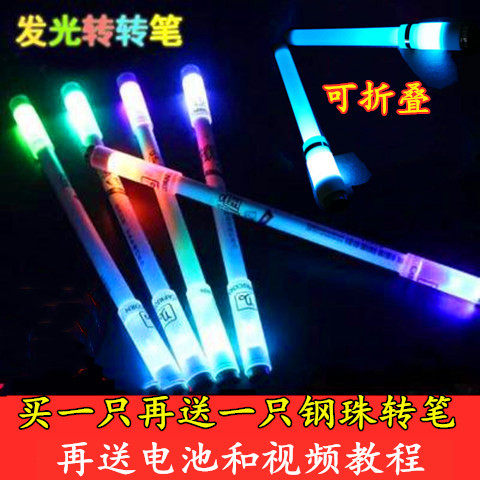 转转笔发光初学者小学生中性笔炫彩比赛个性创意旋转笔折叠磁铁笔