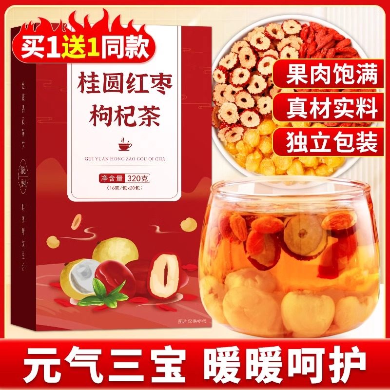 茗愿桂圆红枣枸杞茶旗舰店玫瑰花茶八宝茶元气花颜茶男女袋泡茶包