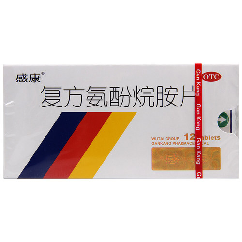 感康复方氨酚烷胺片12片/盒普通感冒流行感冒引起的发热头痛鼻塞