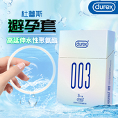 3只 杜蕾斯 003高延伸水性聚氨酯避孕套 盒