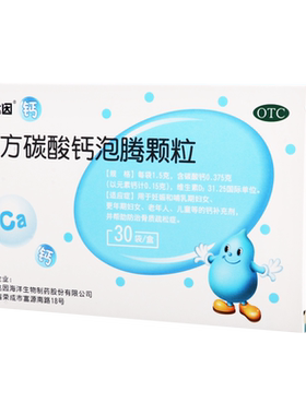 【盖笛欣】复方碳酸钙泡腾颗粒1.5g*30袋/盒妇女老人儿童钙补充剂