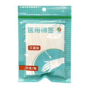 泰恩康 医用棉签 50支/包