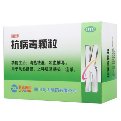 【丽珠】抗病毒颗粒9g*20袋/盒风热感冒