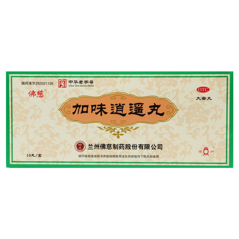 佛慈加味逍遥丸9g*10丸/盒两胁胀痛心烦易怒倦怠食少月经不调