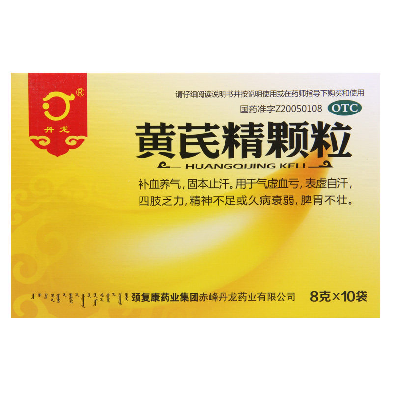 丹龙黄芪精颗粒8g*10袋/盒气虚血亏四肢乏力精神不足或久病衰弱