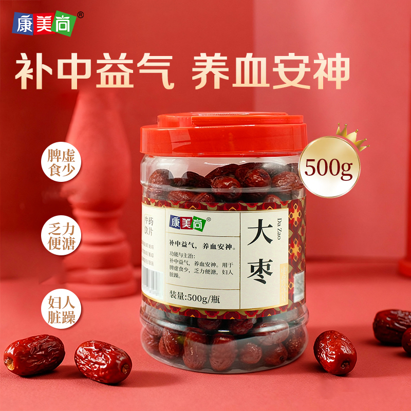 康美尚大枣（康美尚）500g/瓶