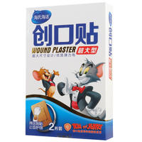 2 pieces of Haishi Hainuo Children's cartoon band-aids per box thumbnail 3