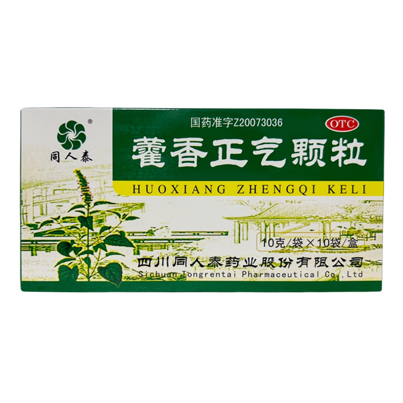 同人泰藿香正气颗粒10g*10袋/盒暑湿感冒头痛身重胸闷或恶寒发热