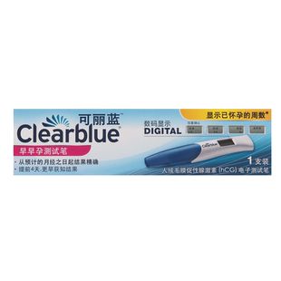clearblue可丽蓝电子验孕棒早早孕试纸测试笔