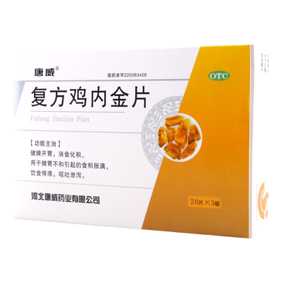【唐威】复方鸡内金片0.26g*60片/盒