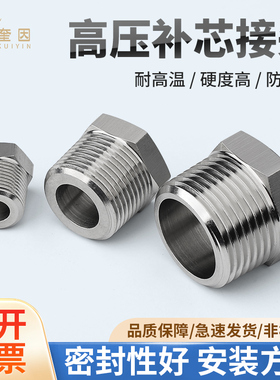 304不锈钢内外丝补芯 补心 卜申 补申 2 3 4 6分 DN 6 10 15 20