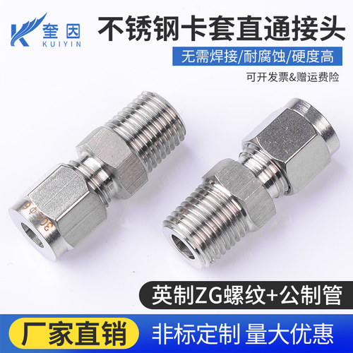 304不锈钢快插上海管接头沧客