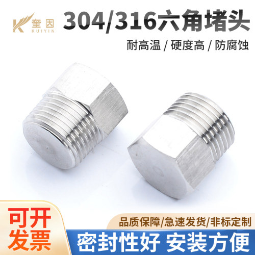 304不锈钢外六角堵头螺塞油堵油塞PT/NPT1/8 1/4 3/8 1/2 3/4 1寸