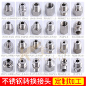 1.5转2 4分接头 304不锈钢压力转换公英制内外弯头M20