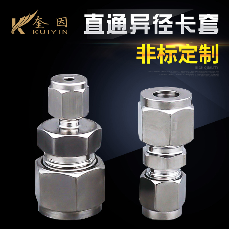 不锈钢卡套快接上海直通沧客