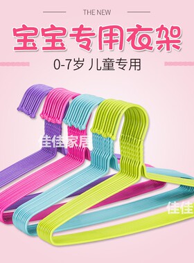 中童33cm经济型36cm套装大童凉晒衣服家用儿童衣架裤架中号可伸缩