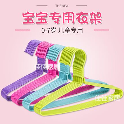 中童33cm经济型36cm套装大童凉晒衣服家用儿童衣架裤架中号可伸缩