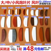 大风炮原装 小风炮风动叶片气动扳手工具风炮配件风炮机风叶大全