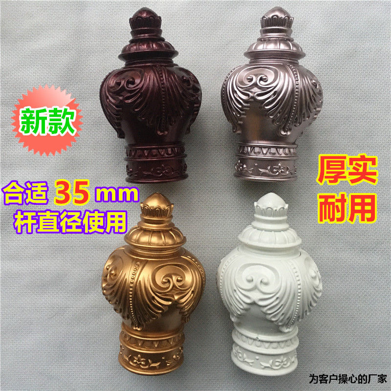 35mm新款老款窗帘35罗马杆装饰头罗马杆两边堵头封头端头窗帘配件
