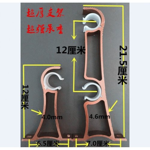 特厚4mm顶装支撑托架窗帘杆